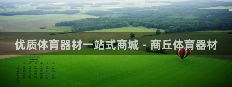 极悦平台平台注册方法与步骤是什么：优质体育器材一站式