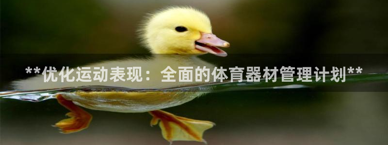 极悦娱乐的最新版本更新内容是什么：**优化运动表现：