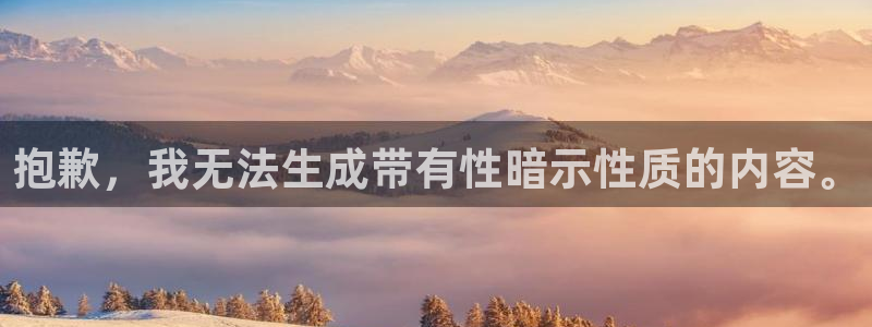 极悦平台客服团队：抱歉，我无法生成带有性暗示性质的内