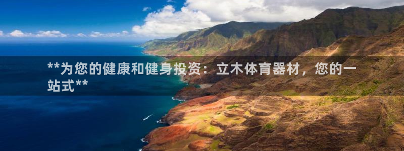 极悦平台是干什么的软件：**为您的健康和健身投资：立