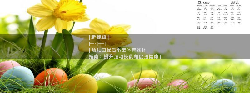 极悦平台登录方式怎么改：| 新标题 |
|---|-