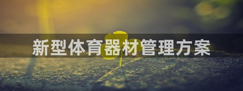 极悦平台